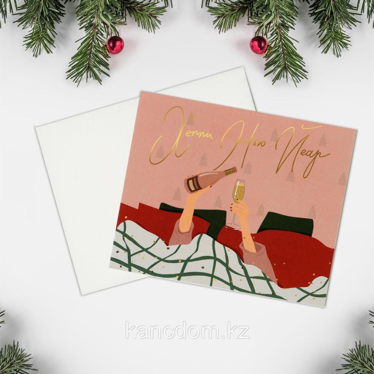 Открытка-мини Happy New Year, 8,8х10,7см 7028519