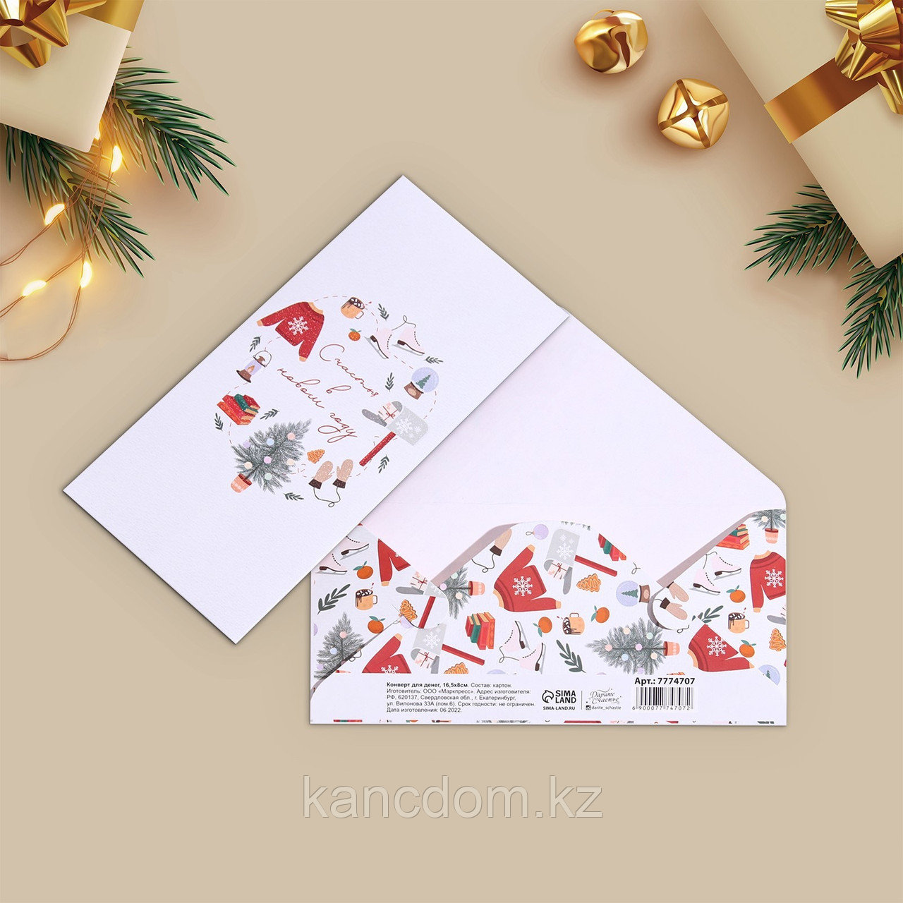 Конверт для денег «Счастья в новом году», 16,5х8см 7774707