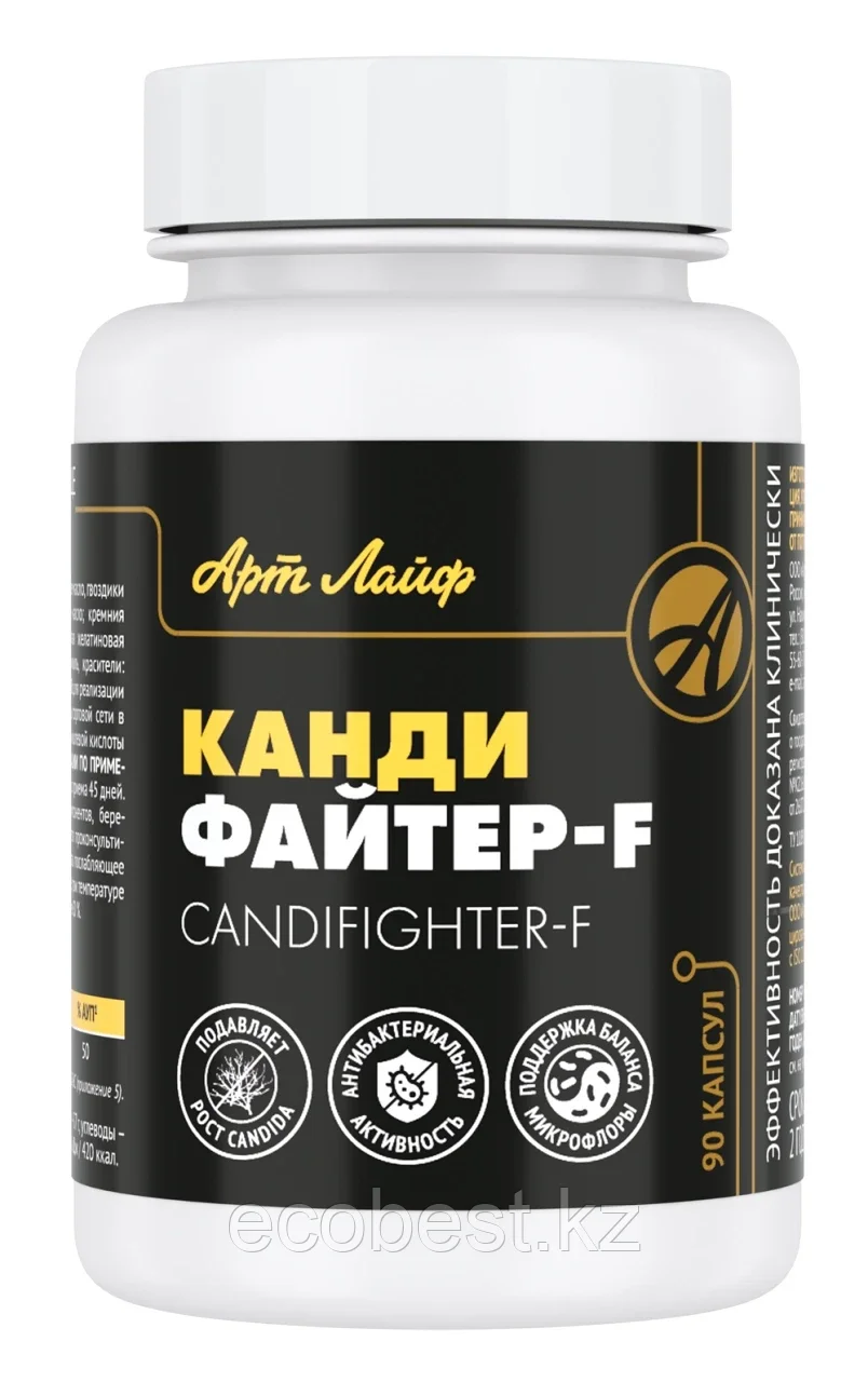 Кандифайтер-F (Candifighter-F) - защита от кандидоза, Арт Лайф, 90 капсул, фото 1