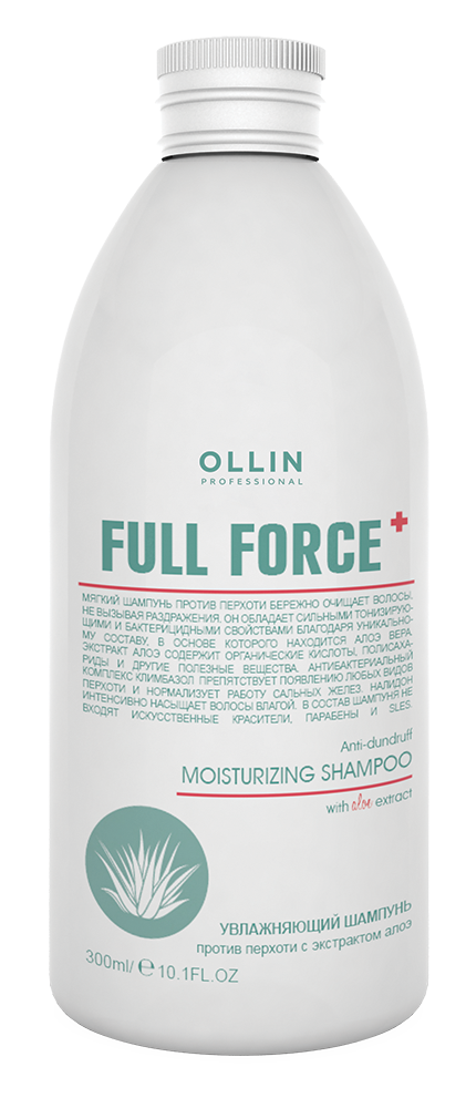 OLLIN FULL FORCE Увлажняющий шампунь против перхоти с экстрактом алоэ 300мл - фото 1 - id-p112955222