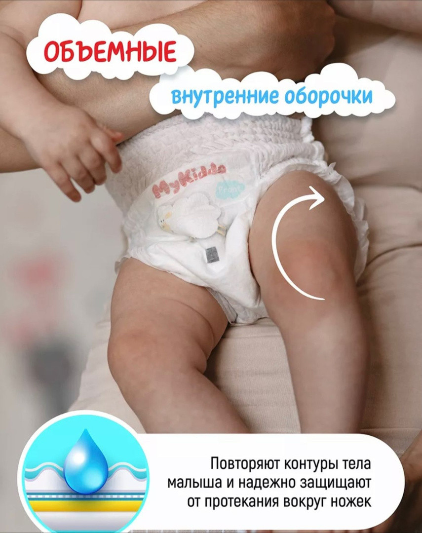 Подгузники трусики ультратонкие MyKiddo M, 6-10кг, 38 шт - фото 2 - id-p112956946