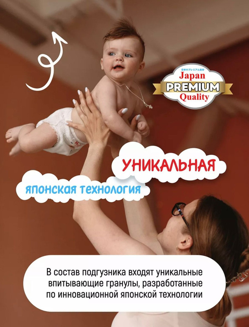 Подгузники трусики ультратонкие MyKiddo M, 6-10кг, 38 шт - фото 10 - id-p112956946