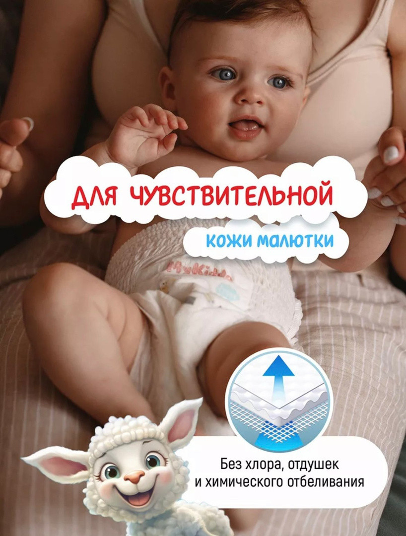 Подгузники трусики ультратонкие MyKiddo XL,12-20 кг, 34 шт - фото 3 - id-p112956955