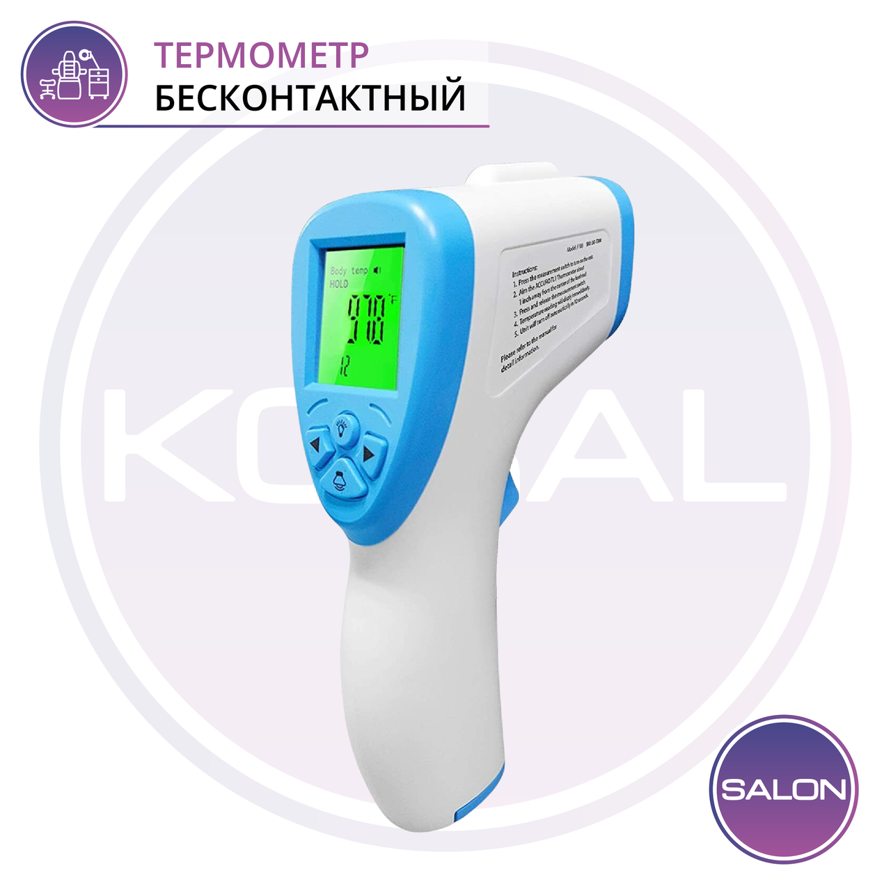Дистанционный термометр бесконтактный Hongyi F01 - фото 3 - id-p88695115