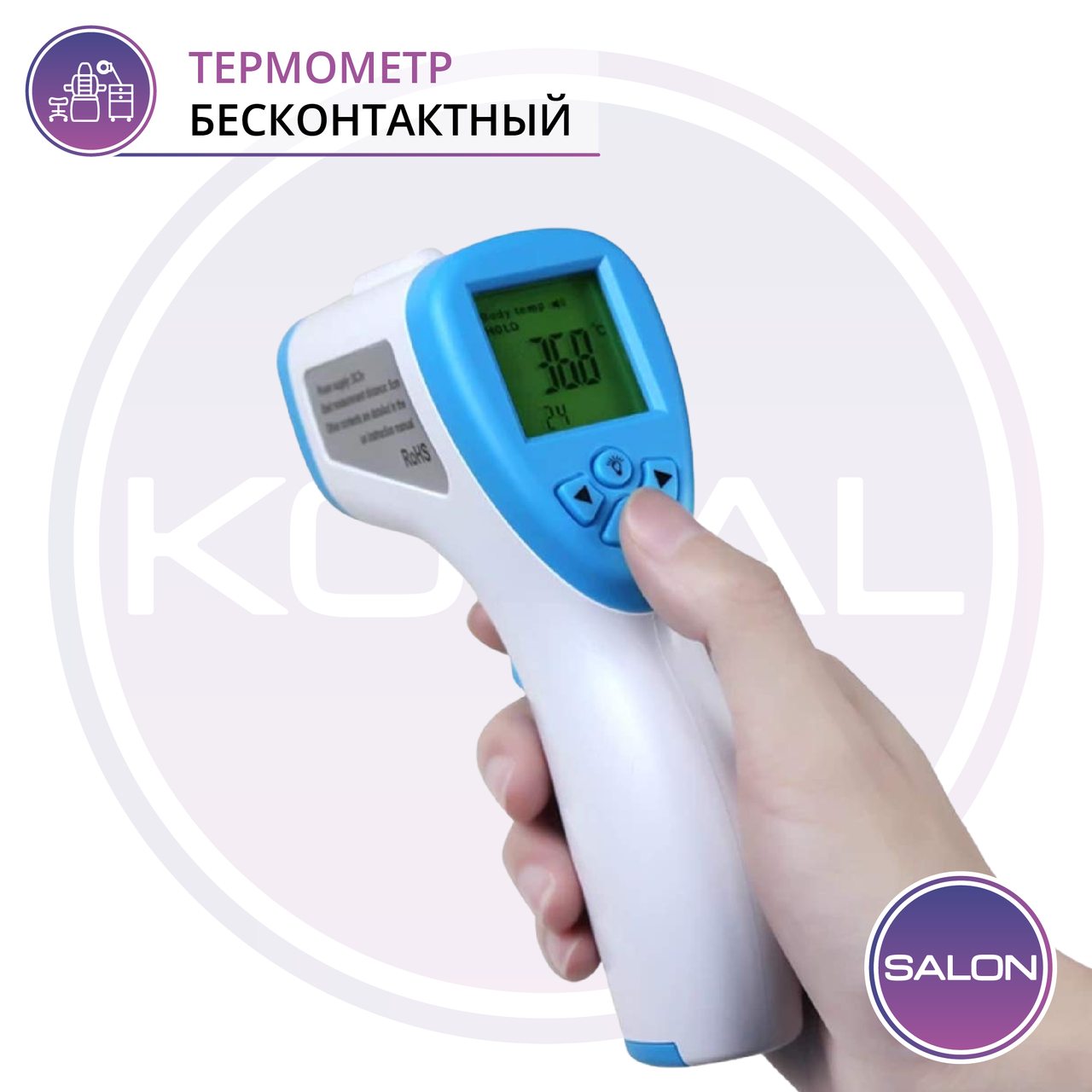 Дистанционный термометр бесконтактный Hongyi F01 - фото 1 - id-p88695115
