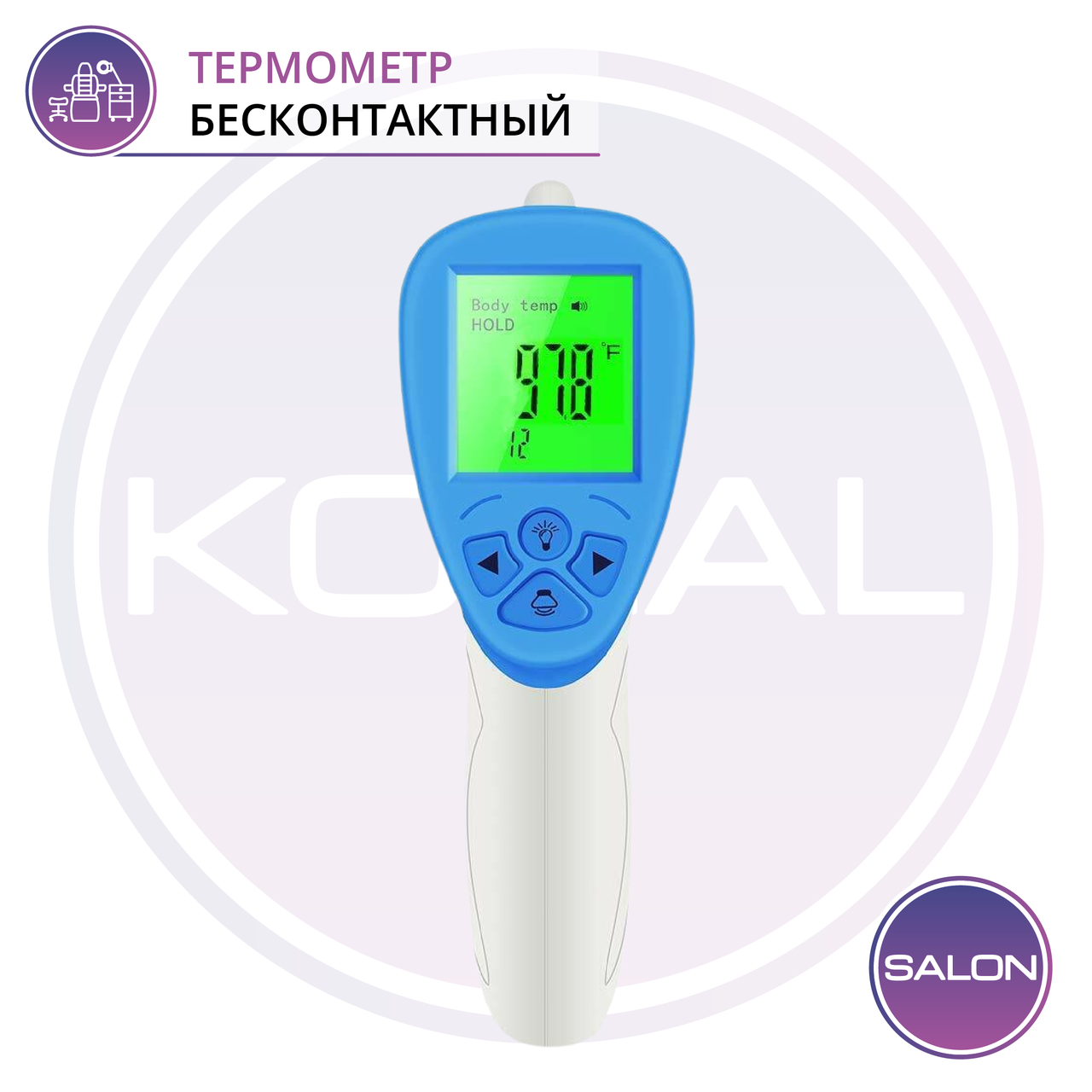 Дистанционный термометр бесконтактный Hongyi F01 - фото 4 - id-p88695115