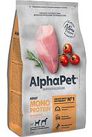 AlphaPet Superpremium MONOPROTEIN для взрослых собак средних и крупных пород 2 кг индейка MONOPROTEIN