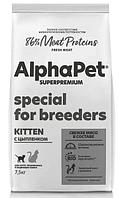AlphaPet Superpremium для котят, беременных и кормящихкошек 7,5кг цыпленок