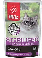 Блитц для стерилизованных кошек консерва индейка с клюквой соус 85 гр