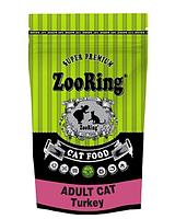 ЗооРинг сухой для кошек индейка 1,5 кг