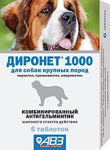 Диронет 1000 для собак крупных пород  6 таблеток