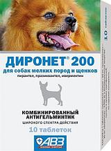 Диронет 200 для собак мелких и щенков 10 таблеток