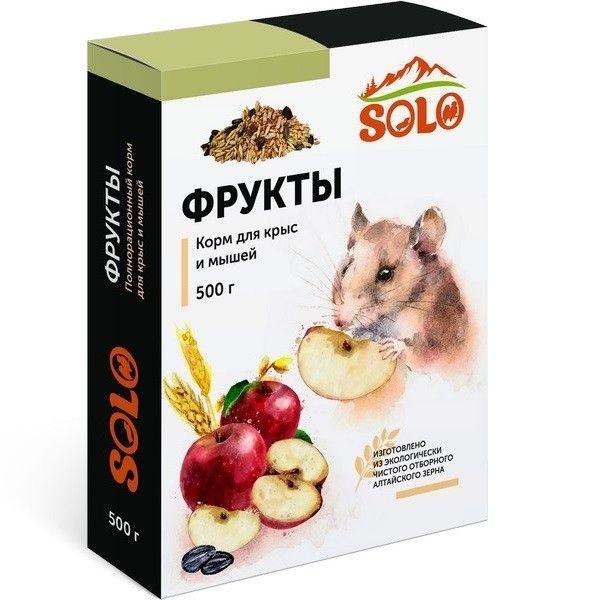 Solo (Жорик) корм для крыс и мышей 500 гр фрукты - фото 1 - id-p112957497