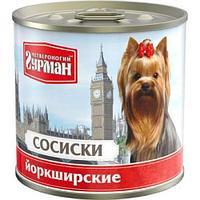 Лакомства для собак сосики йоркширские Четвероногий Гурман консервы 240 гр