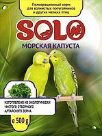 Solo (Жорик) корм для попугаев 500 гр морской капустой