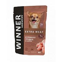 WINNER Extra Meat консерва для собак мелких пород 85гр чувствительное пищеварение Куриная грудка соус