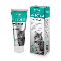 Паста MY ТОТЕМ для кошек для выведения шерсти с пребиотиком 75мл Веда