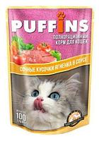 Паффинс консервы для кошек 100 гр соус ягненок (уп.24 шт)