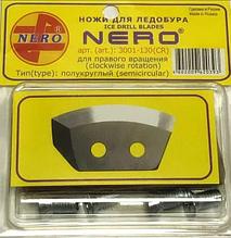 Ножи для ледобура NERO (правое вращение) полукруглые 130мм блистер