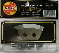 Ножи для ледобура NERO полукруглые 180мм блистер