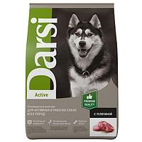 Дарси сухой для собак всех пород активных 10 кг телятина