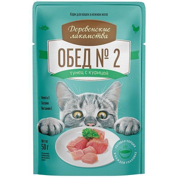 Деревенские лакомства консервы для кошек 50 гр тунец с курицей №2 - фото 1 - id-p112960068