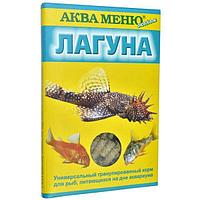 Корм для рыб АКВА Меню Лагуна ( упаковка 45штук )