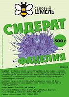 Фацелия 500 гр Садовый Шмель