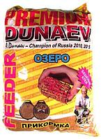 Прикормка DUNAEV-PREMIUM 1кг Фидер Озеро