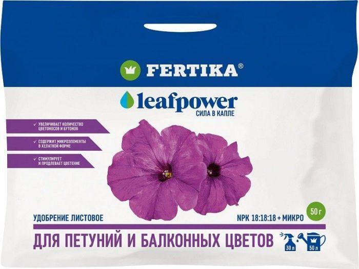 Фертика Leaf power (Сила листьев) для петуний 50 гр водорастворимое - фото 1 - id-p112973559