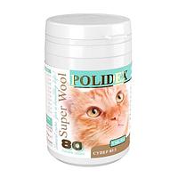 Полидекс Супер Вул для кошек 80 таблеток