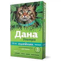 ДАНА УЛЬТРА мысықтарға арналған бүргеден жасалған жаға к гілдір