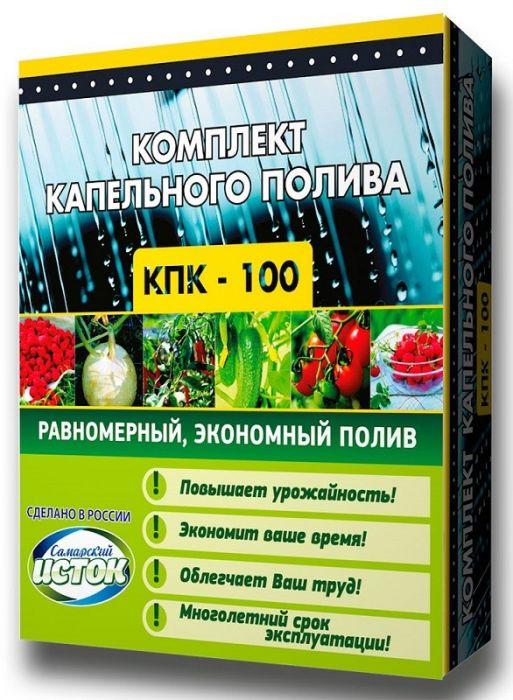 Капельный полив Комплект КПК - 100