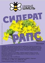 Рапс 500 гр Садовый Шмель