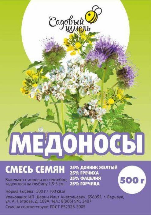 Смесь Медоносов 500гр (30шт) Садовый Шмель