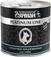 Четвероногий Гурман Платинум консервы для собак 240 гр сердечки индюшиные желе