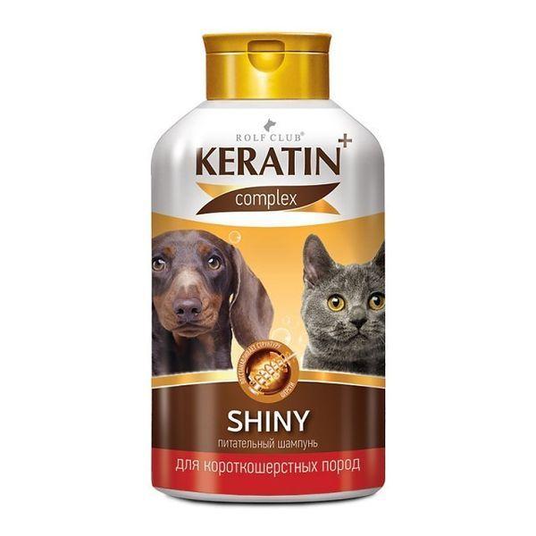 Шампунь KERATIN + Shiny для короткошерстных кошек и собак - фото 1 - id-p112974277