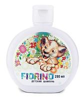 Шампунь детский FIORINO 280мл (12шт)