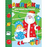 С Новым годом! Выпуск 32. Маврина Л.