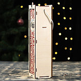 Ящик для вина "С Новым Годом!" узор, 34х10х8,6 см, фото 3