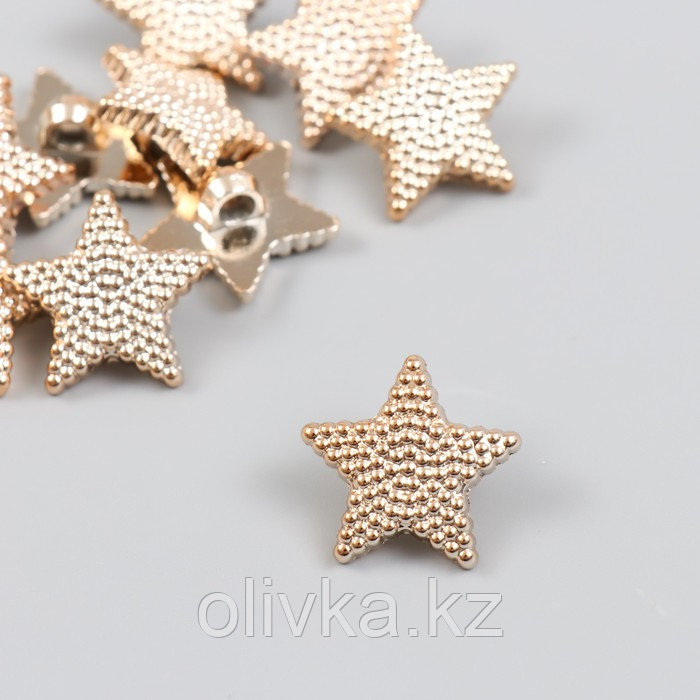 Пуговица пластик для творчества "Текстурная звезда" золото 2,2х2,2х1 см - фото 1 - id-p112992000