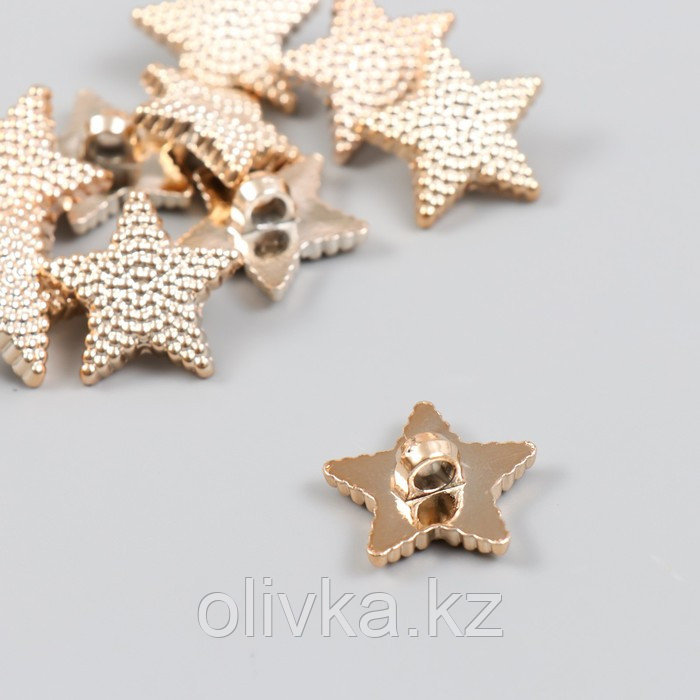 Пуговица пластик для творчества "Текстурная звезда" золото 2,2х2,2х1 см - фото 2 - id-p112992000