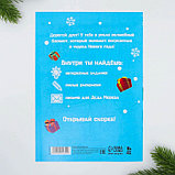 Блокнот-раскраска «Новогодняя гонка», формат А5, мягкая обложка, фото 7