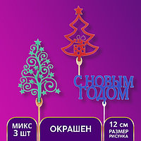 Топперы ассорти «Новогодний», МИКС