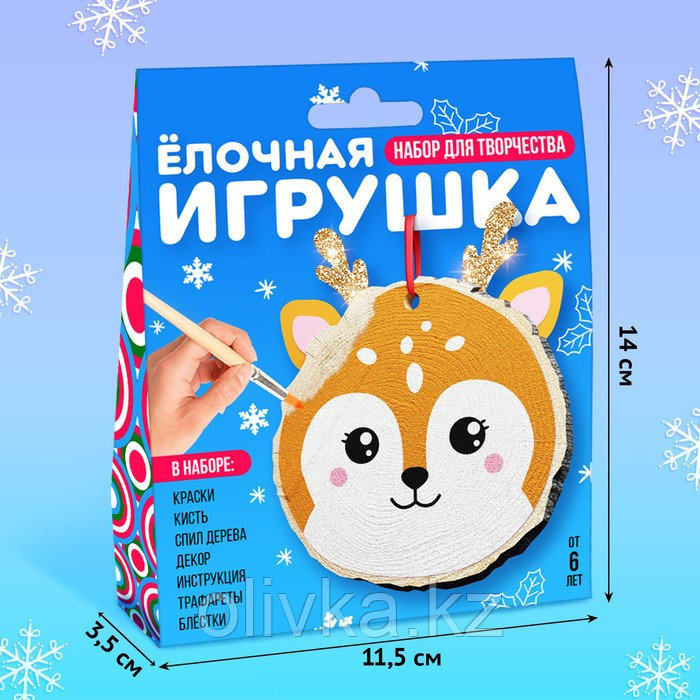 Набор для творчества «Ёлочная игрушка. Спилы. Олень» - фото 2 - id-p112994173