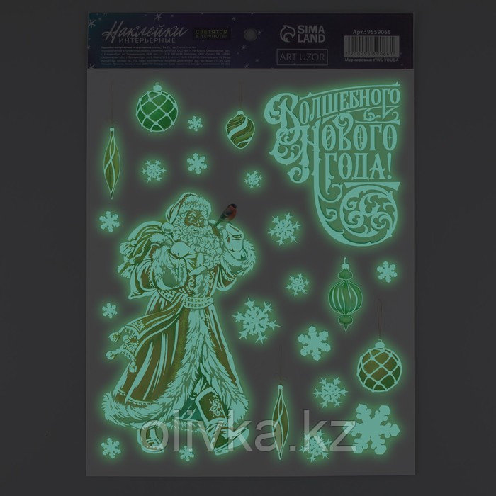 Интерьерная наклейка со светящимся слоем «Волшебного Нового года», 21 × 29.7 см - фото 3 - id-p112990723