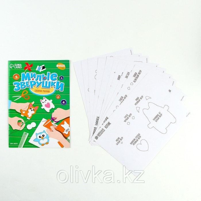 Набор для создания игрушек из фетра «Милые зверушки», с книжкой - фото 4 - id-p112994747