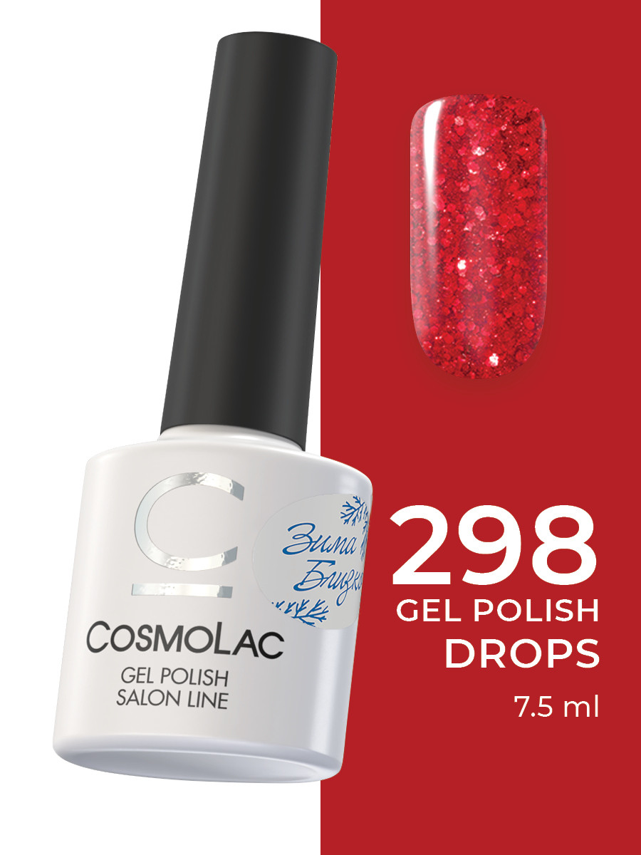 CosmoLac Гель-лак/Gel Polish №298 Игрушка на ветке 7,5 мл - фото 1 - id-p106023988