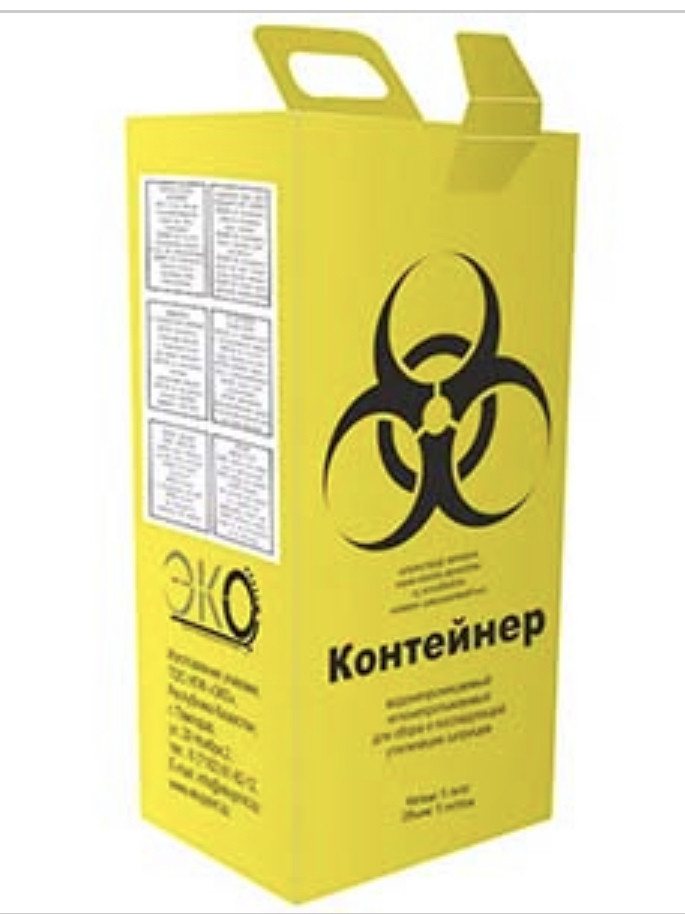 Коробки безопасной утилизации (КБУ) 5 литров - фото 1 - id-p63802271