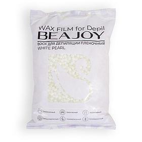 Воск для депиляции пленочный Beajoy White Pearl, 1000 гр